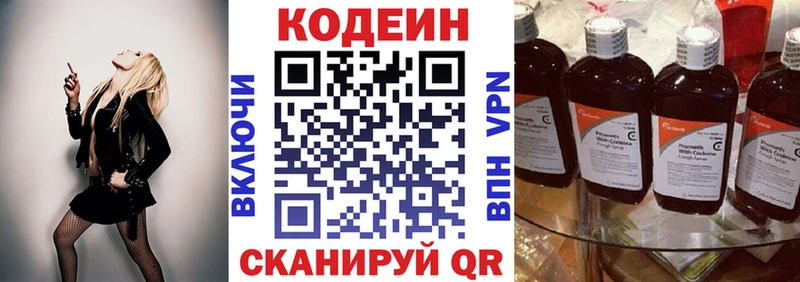 это Telegram  KRAKEN зеркало  Уяр  Codein напиток Lean (лин) 