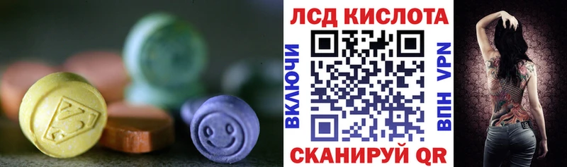 ЛСД экстази кислота  Уяр 