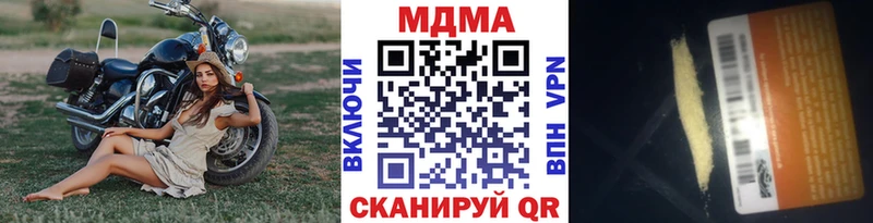 darknet как зайти  наркошоп  Уяр  MDMA Molly 